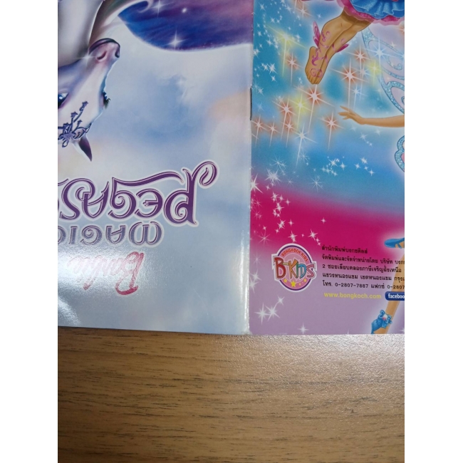 Barbie ระบายสีคอลเลคชั่นพิเศษ:  A fairy secret & Pegasus **รบกวนเลื่อนดูสภาพหนังสือก่อนการสั่งซื้อ**